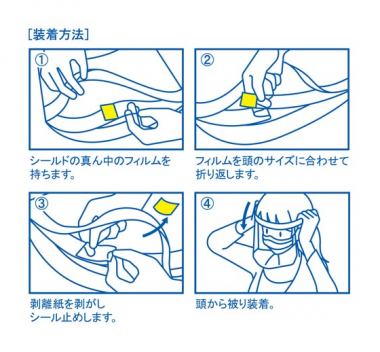 カウネット　-コンパクトに保管できるフェイスシールド